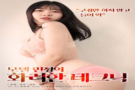 偶像敏贞的绝妙技巧 2021